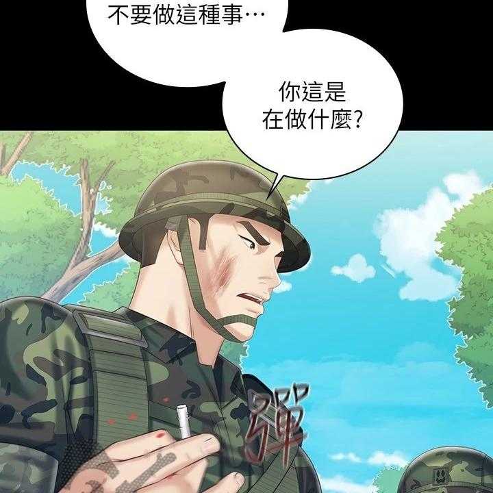 《军营机密》第121话 122_尽快下手 第10页