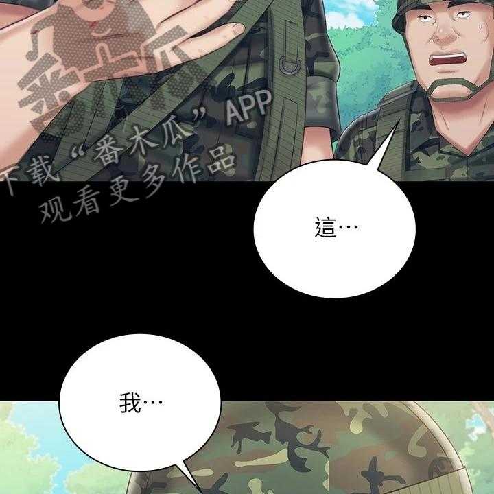 《军营机密》第121话 122_尽快下手 第11页