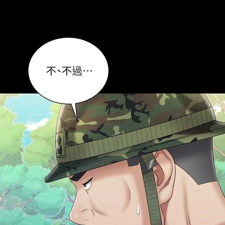 《军营机密》第121话 122_尽快下手 第13页