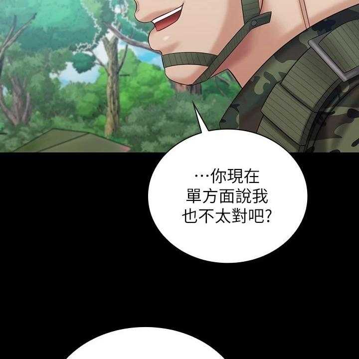 《军营机密》第121话 122_尽快下手 第14页