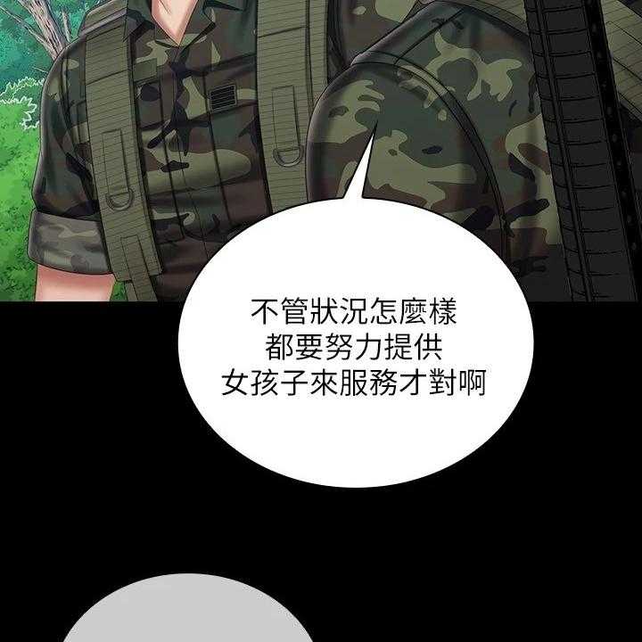 《军营机密》第121话 122_尽快下手 第16页