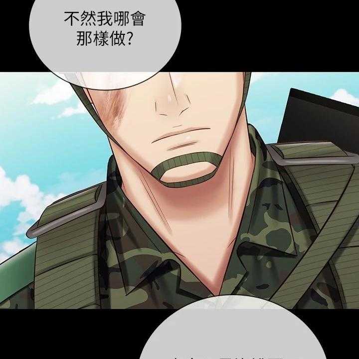 《军营机密》第121话 122_尽快下手 第17页