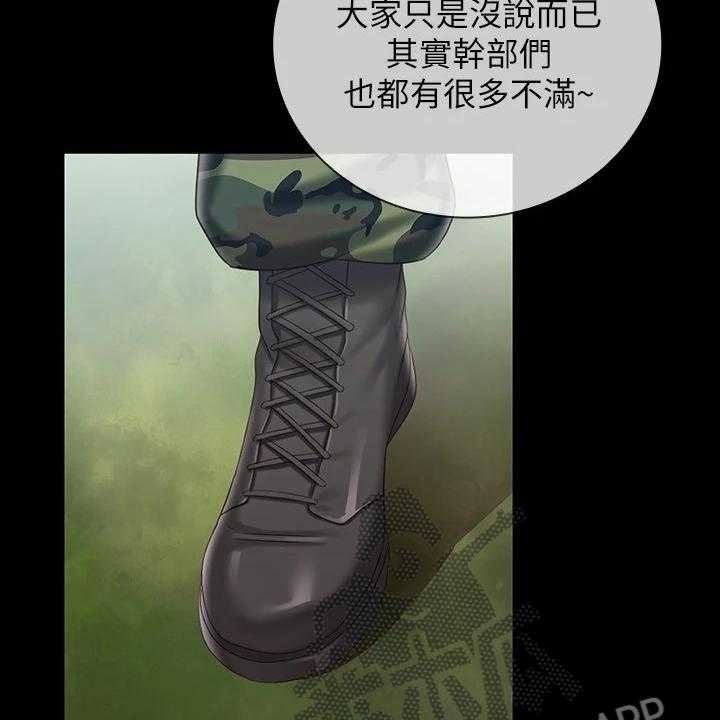 《军营机密》第121话 122_尽快下手 第18页