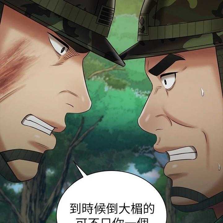 《军营机密》第121话 122_尽快下手 第23页