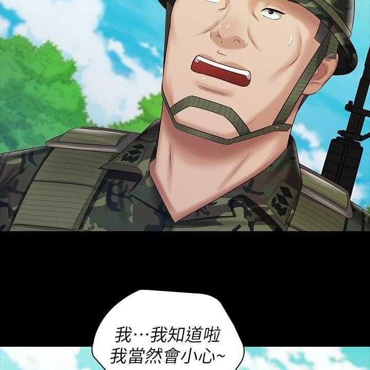 《军营机密》第121话 122_尽快下手 第26页