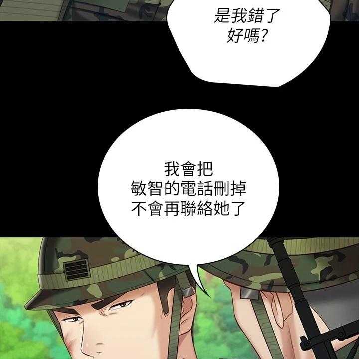 《军营机密》第121话 122_尽快下手 第28页