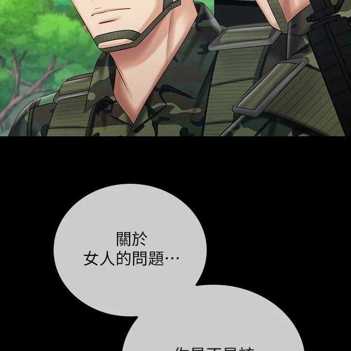 《军营机密》第121话 122_尽快下手 第29页