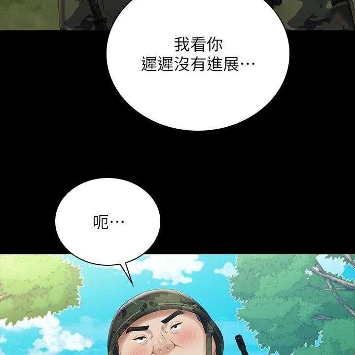 《军营机密》第121话 122_尽快下手 第33页