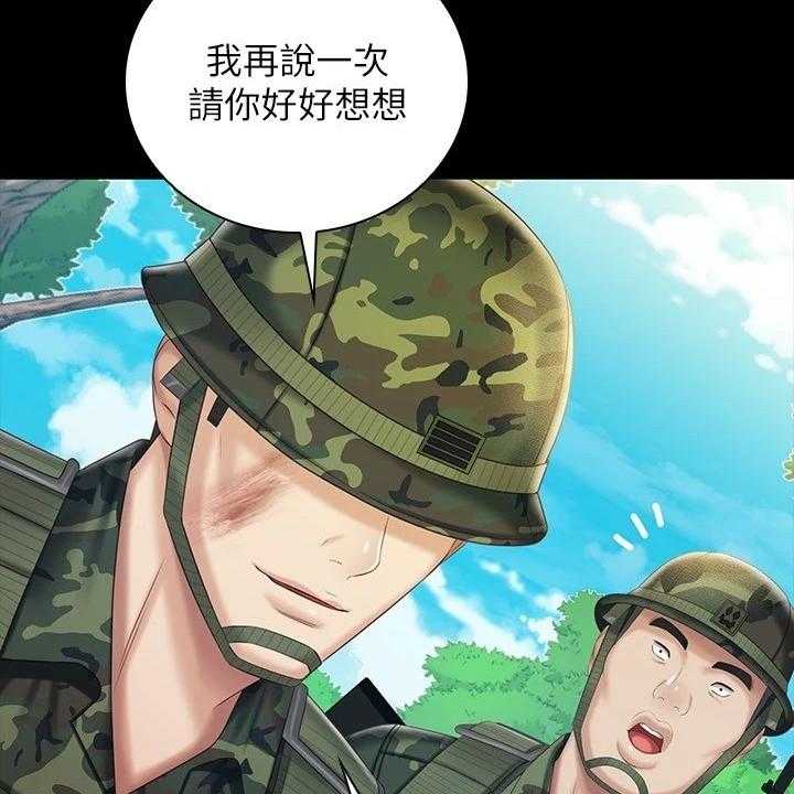 《军营机密》第121话 122_尽快下手 第35页