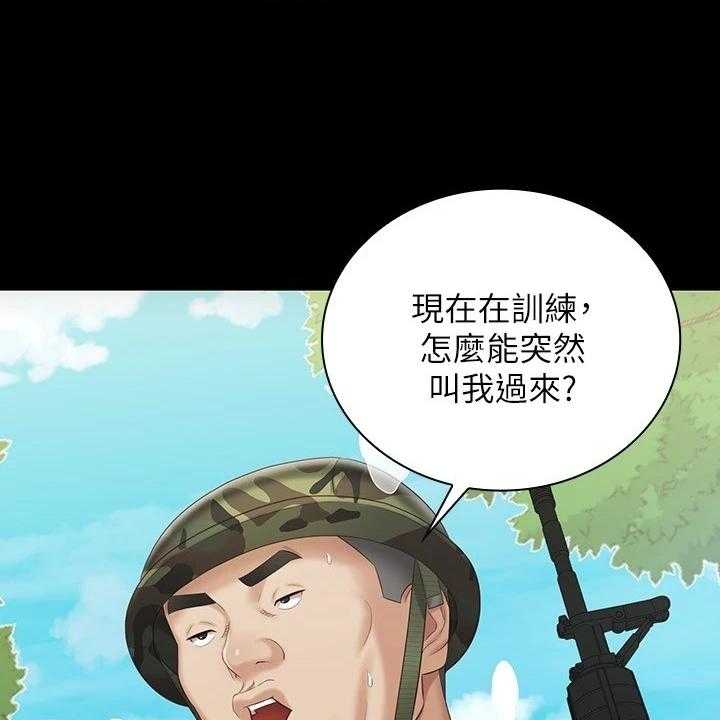 《军营机密》第121话 122_尽快下手 第3页