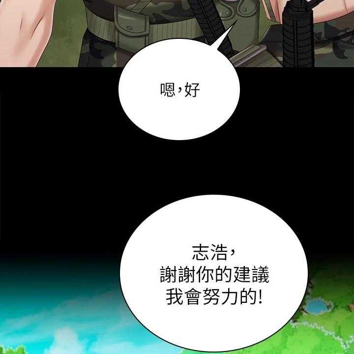 《军营机密》第121话 122_尽快下手 第41页