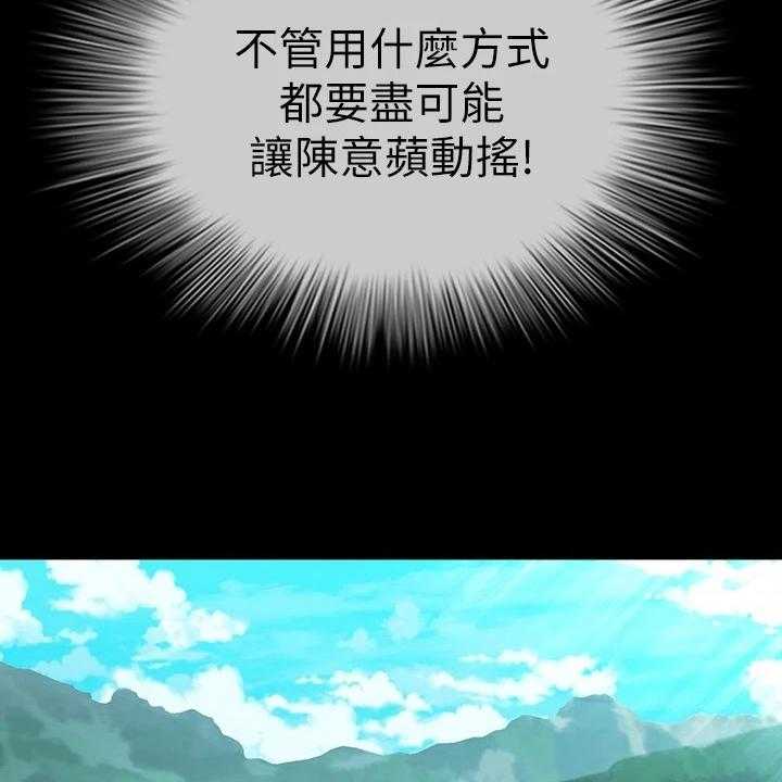 《军营机密》第121话 122_尽快下手 第44页