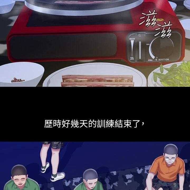 《军营机密》第121话 122_尽快下手 第48页