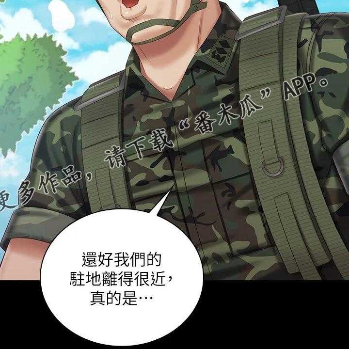 《军营机密》第121话 122_尽快下手 第4页