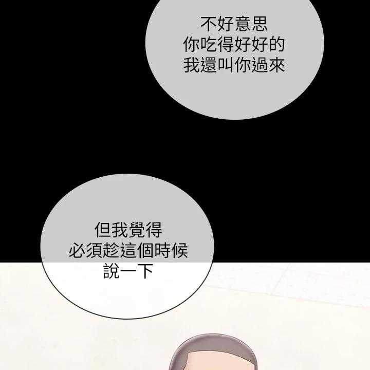 《军营机密》第121话 122_尽快下手 第54页