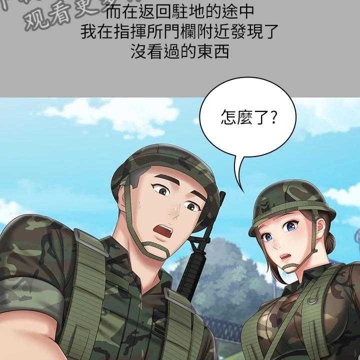 《军营机密》第121话 122_尽快下手 第58页