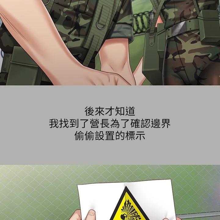 《军营机密》第121话 122_尽快下手 第59页