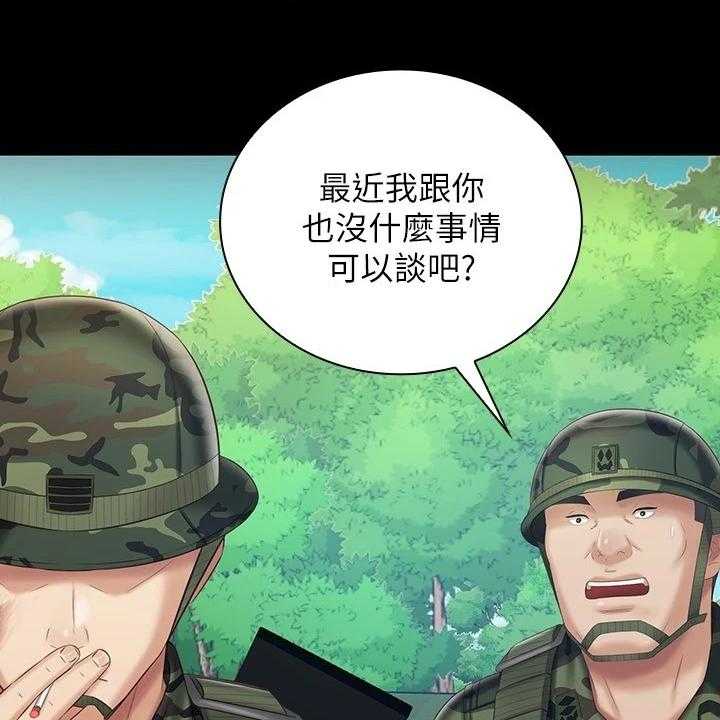 《军营机密》第121话 122_尽快下手 第5页