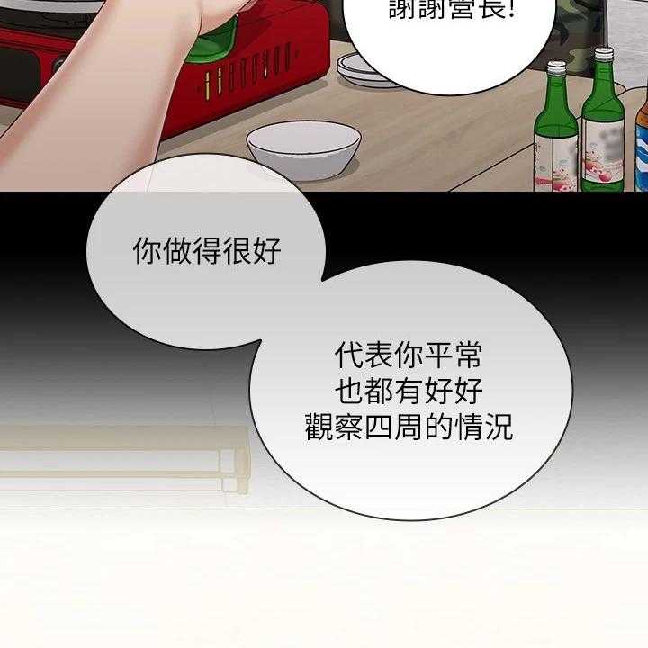 《军营机密》第121话 122_尽快下手 第62页