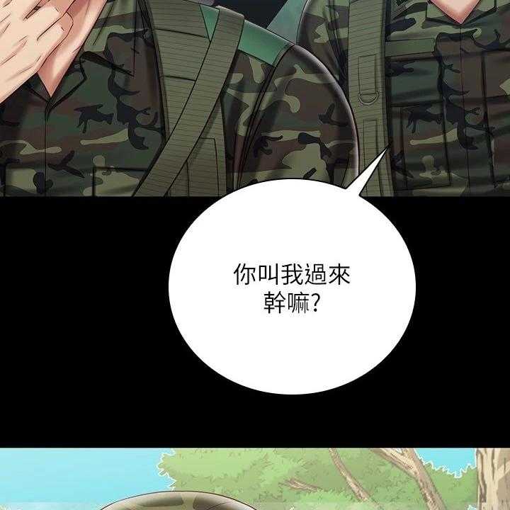 《军营机密》第121话 122_尽快下手 第6页