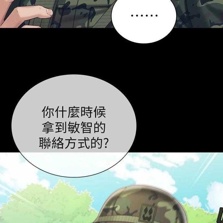 《军营机密》第121话 122_尽快下手 第8页