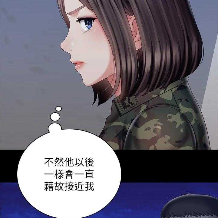 《军营机密》第123话 124_叫你住手 第10页