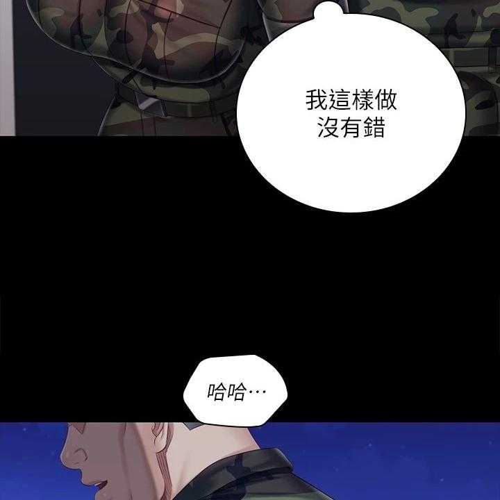 《军营机密》第123话 124_叫你住手 第12页