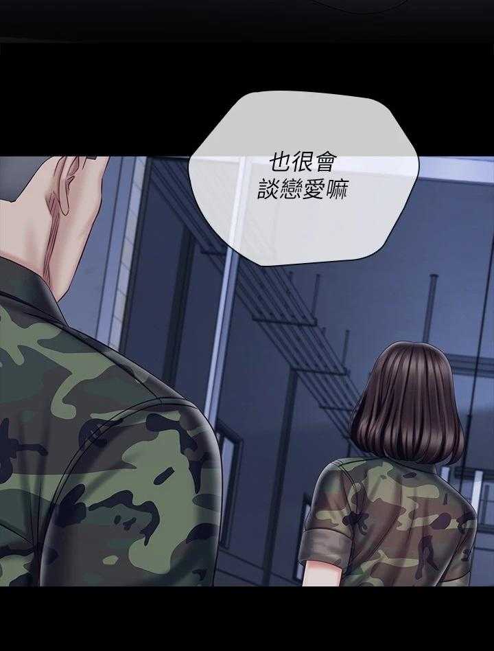 《军营机密》第123话 124_叫你住手 第17页