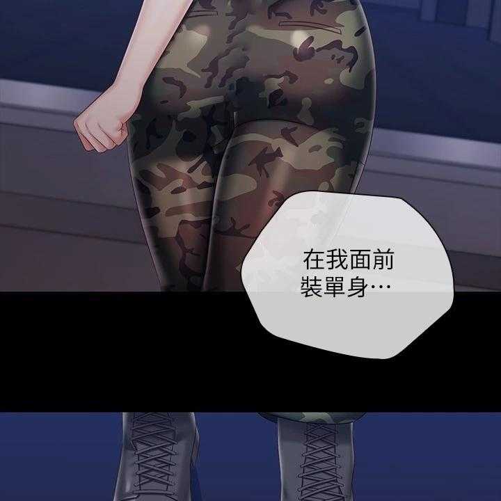《军营机密》第123话 124_叫你住手 第19页