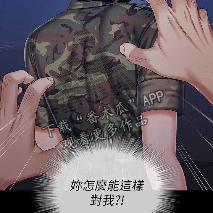 《军营机密》第123话 124_叫你住手 第21页
