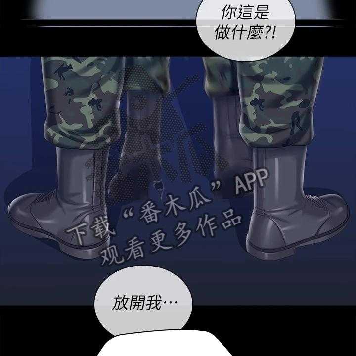 《军营机密》第123话 124_叫你住手 第26页