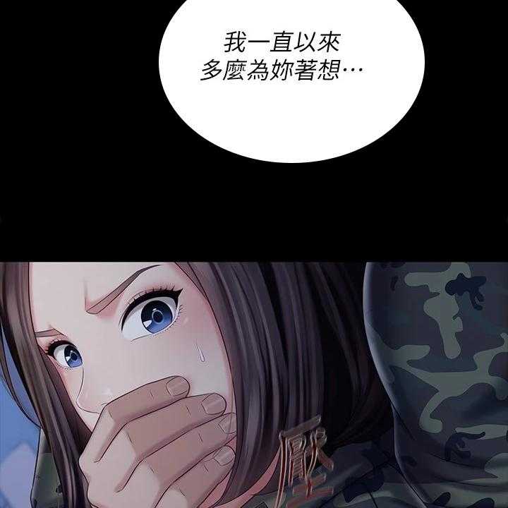 《军营机密》第123话 124_叫你住手 第30页