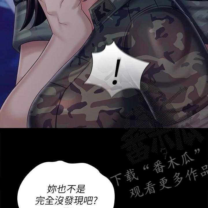 《军营机密》第123话 124_叫你住手 第31页