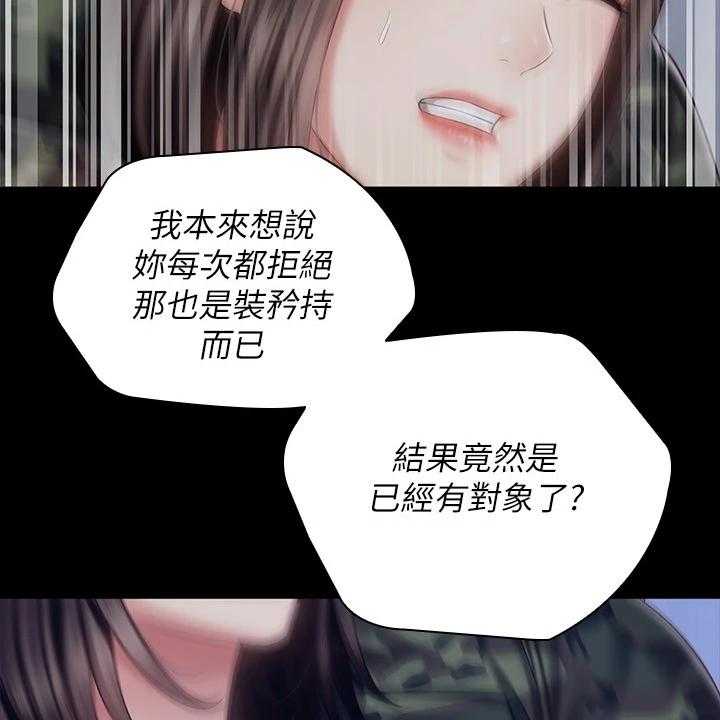 《军营机密》第123话 124_叫你住手 第41页