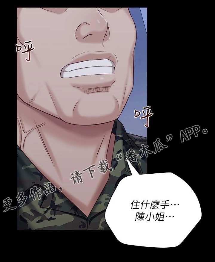 《军营机密》第123话 124_叫你住手 第42页