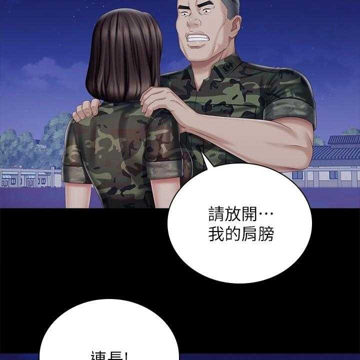 《军营机密》第123话 124_叫你住手 第6页