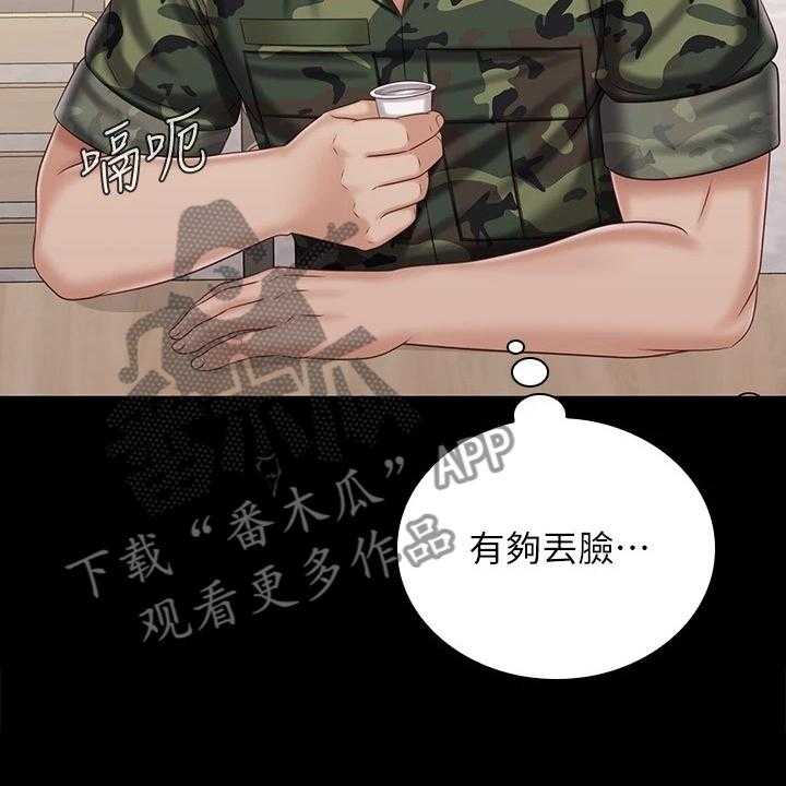 《军营机密》第122话 123_我有喜欢的人了 第11页