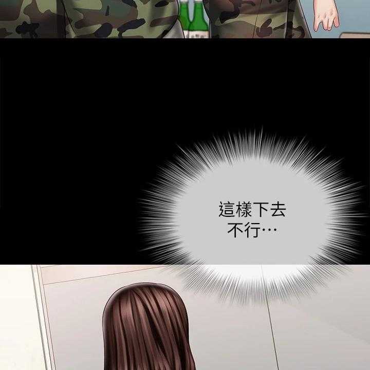 《军营机密》第122话 123_我有喜欢的人了 第13页