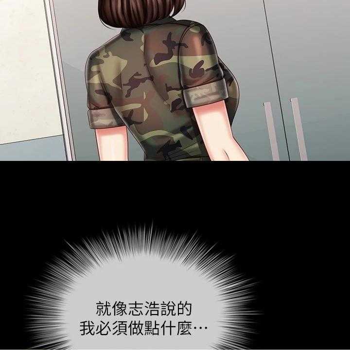 《军营机密》第122话 123_我有喜欢的人了 第14页