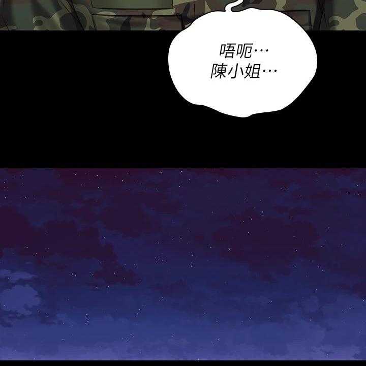 《军营机密》第122话 123_我有喜欢的人了 第16页