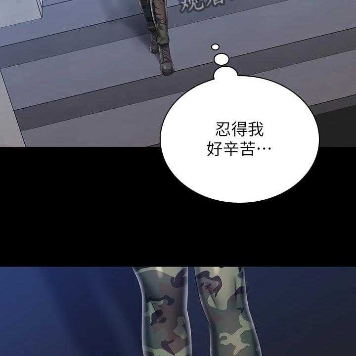 《军营机密》第122话 123_我有喜欢的人了 第18页