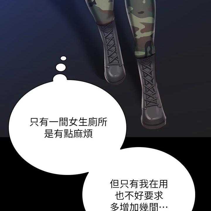 《军营机密》第122话 123_我有喜欢的人了 第19页