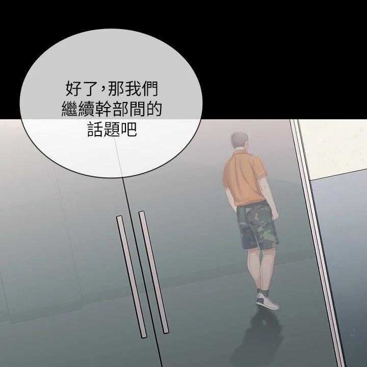 《军营机密》第122话 123_我有喜欢的人了 第1页