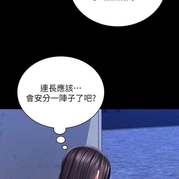 《军营机密》第122话 123_我有喜欢的人了 第20页