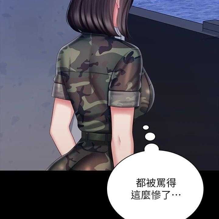 《军营机密》第122话 123_我有喜欢的人了 第21页