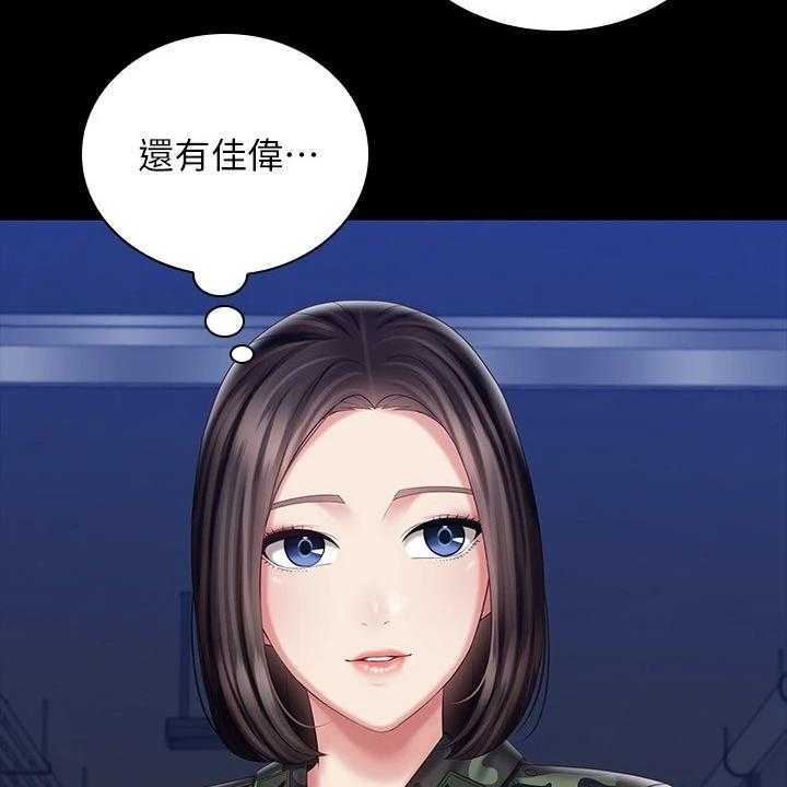 《军营机密》第122话 123_我有喜欢的人了 第22页