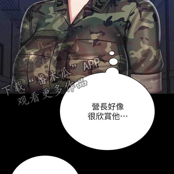 《军营机密》第122话 123_我有喜欢的人了 第23页