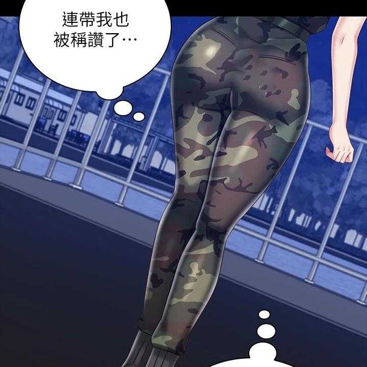 《军营机密》第122话 123_我有喜欢的人了 第24页