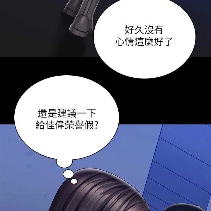 《军营机密》第122话 123_我有喜欢的人了 第25页