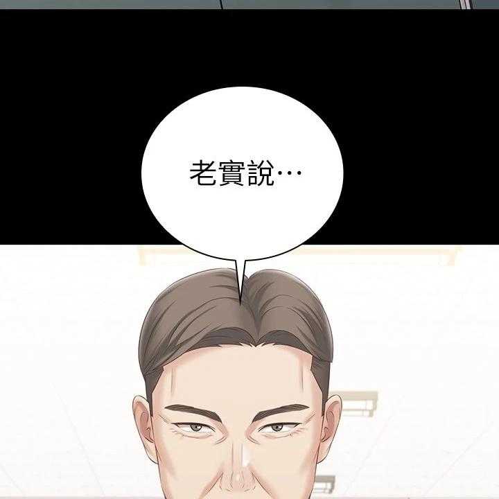 《军营机密》第122话 123_我有喜欢的人了 第2页